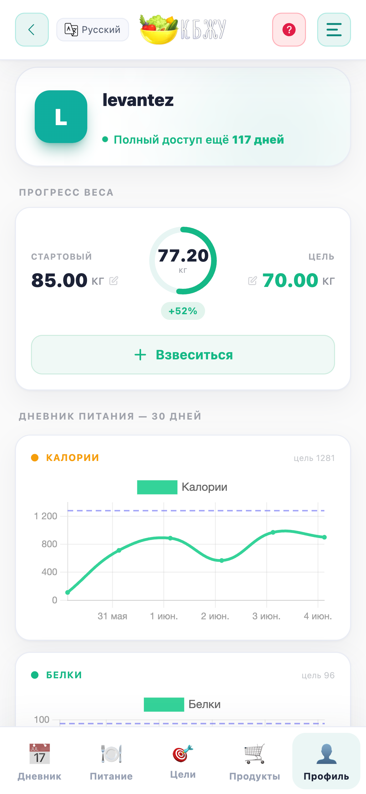 Профиль и прогресс